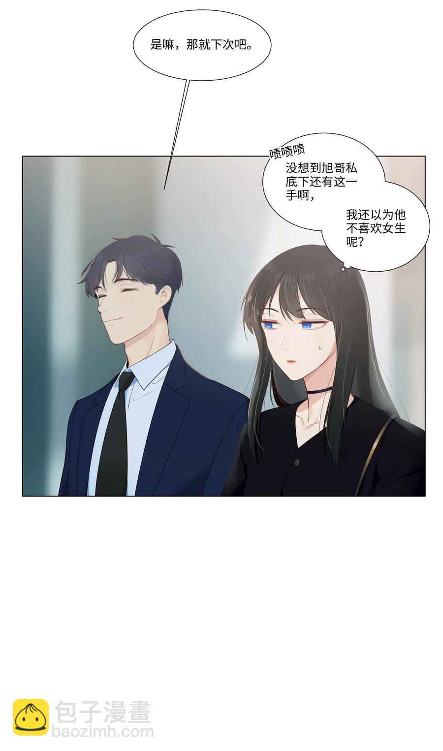 031 顾总，我可爱吗？-第32话