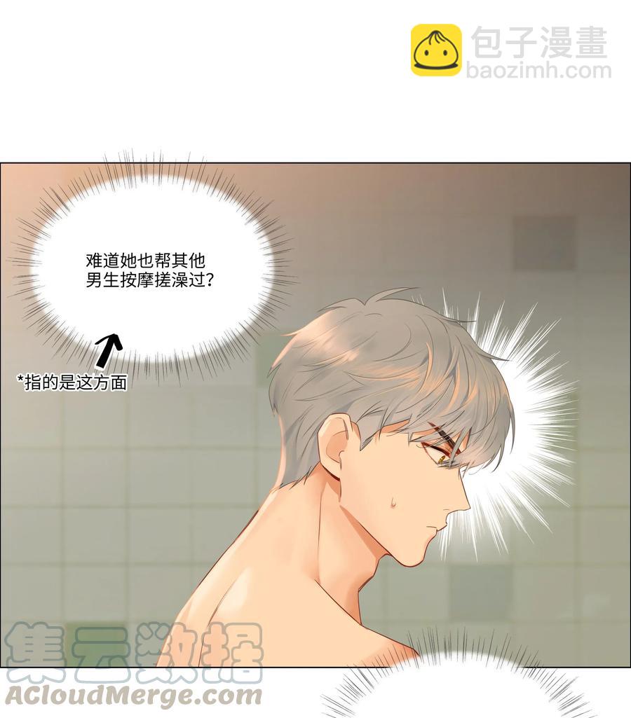 031 顾总，我可爱吗？-第32话