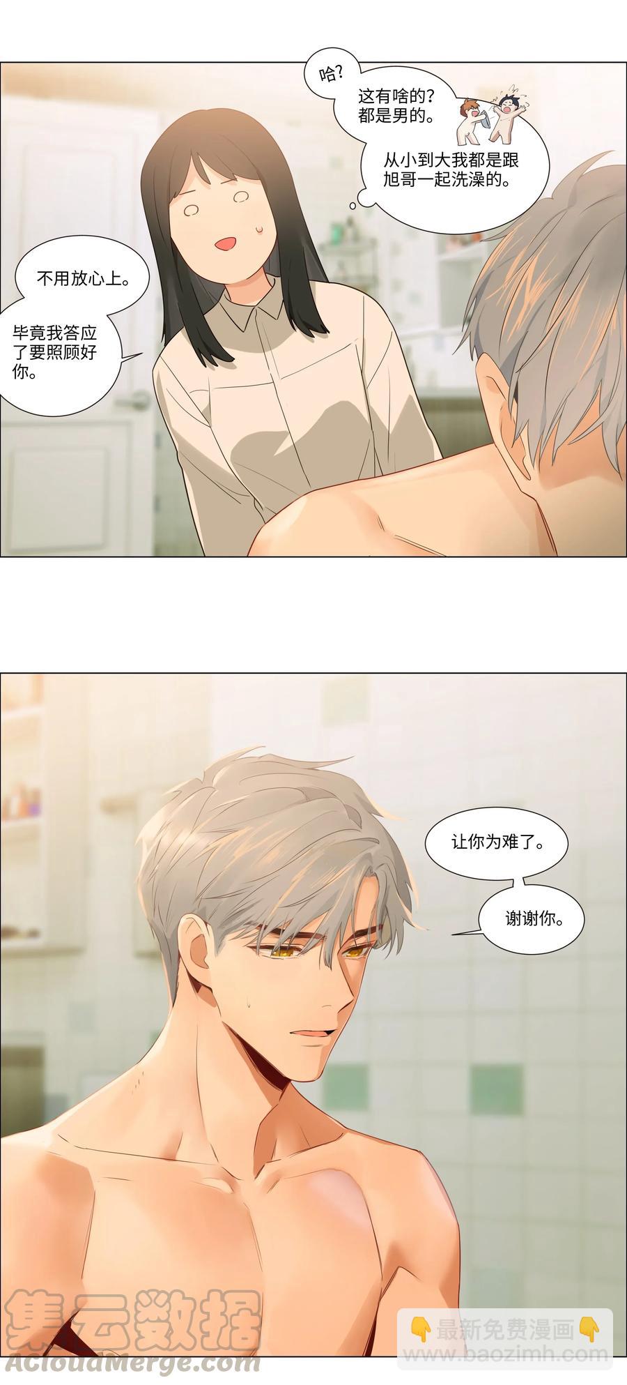 031 顾总，我可爱吗？-第32话