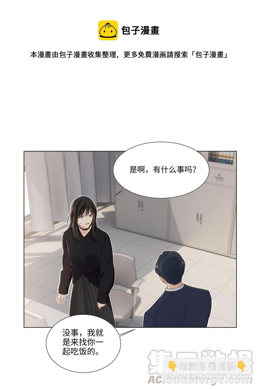 033 你没有想问我的吗？-第34话