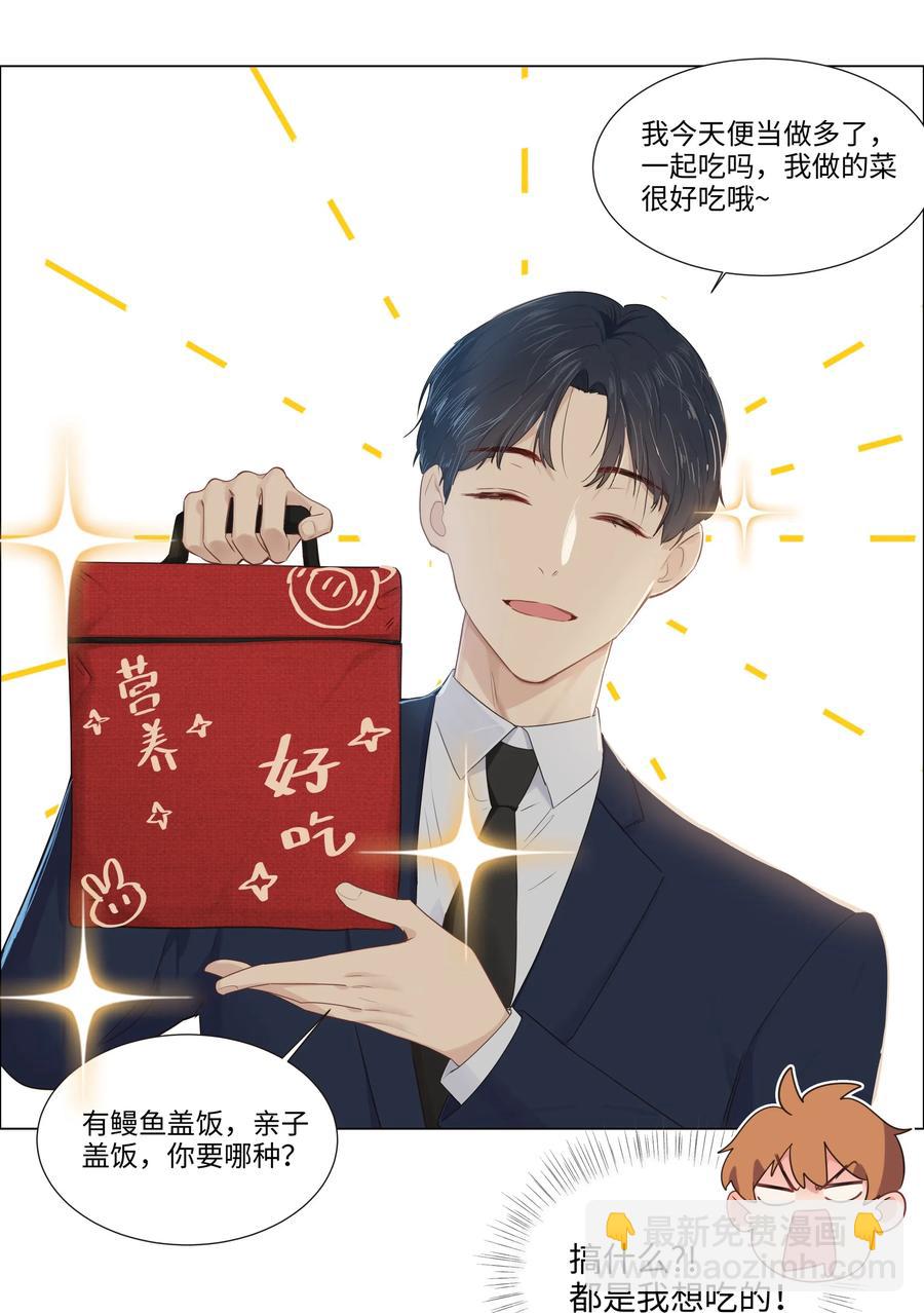 033 你没有想问我的吗？-第34话