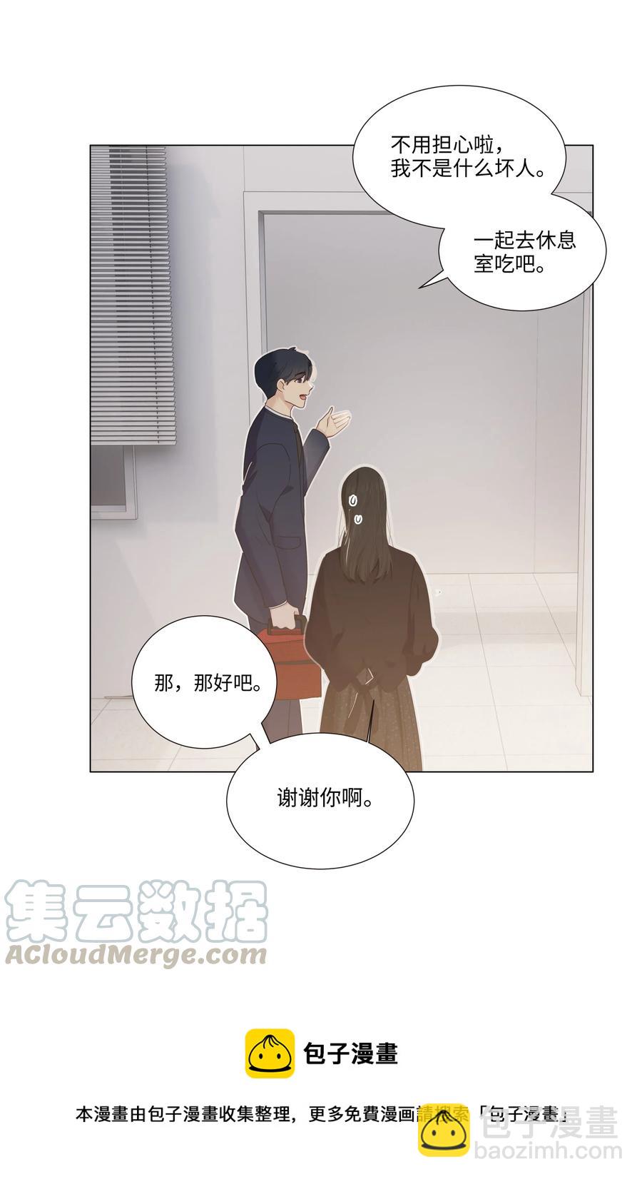 033 你没有想问我的吗？-第34话