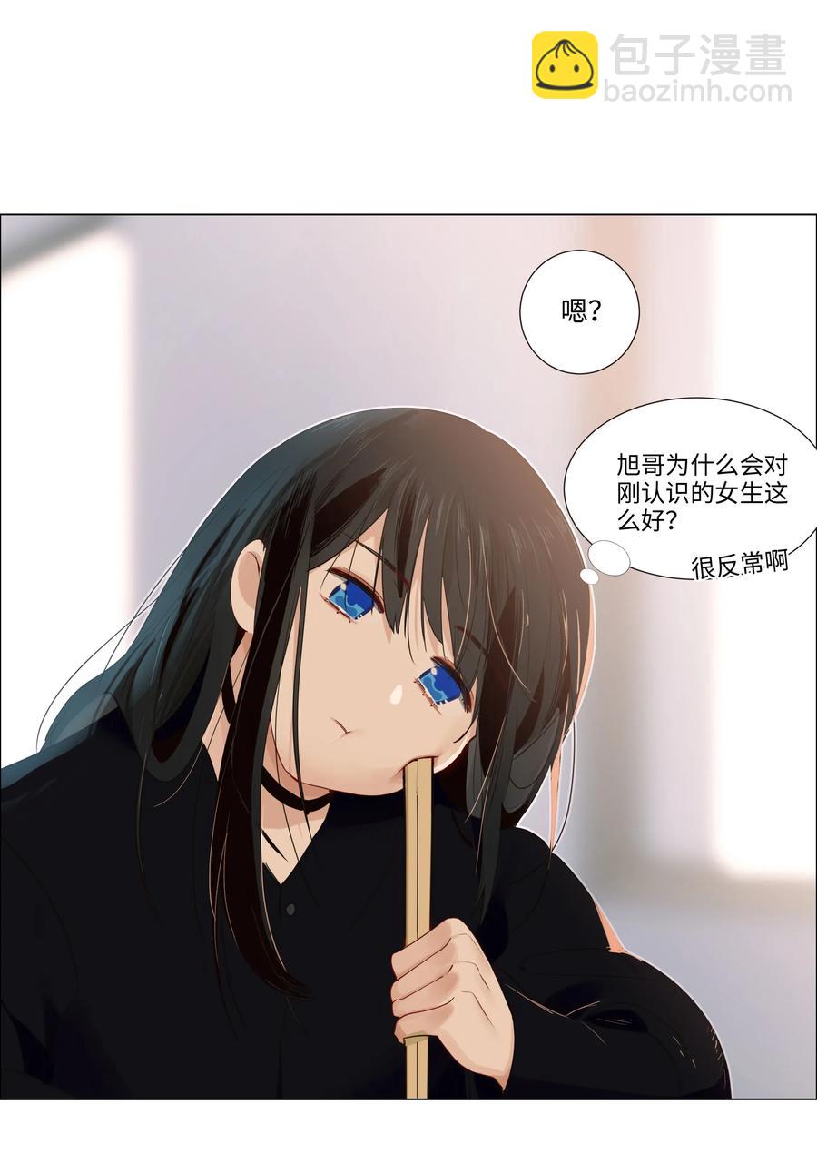 033 你没有想问我的吗？-第34话