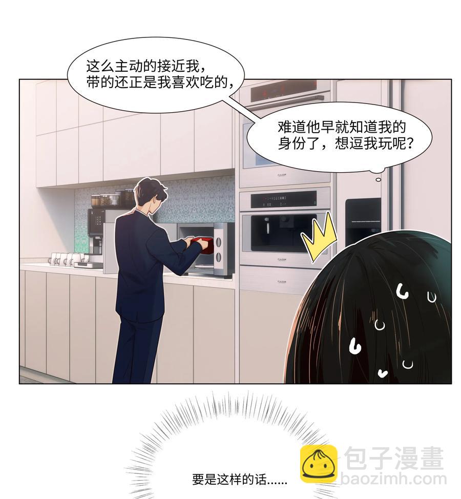 033 你没有想问我的吗？-第34话