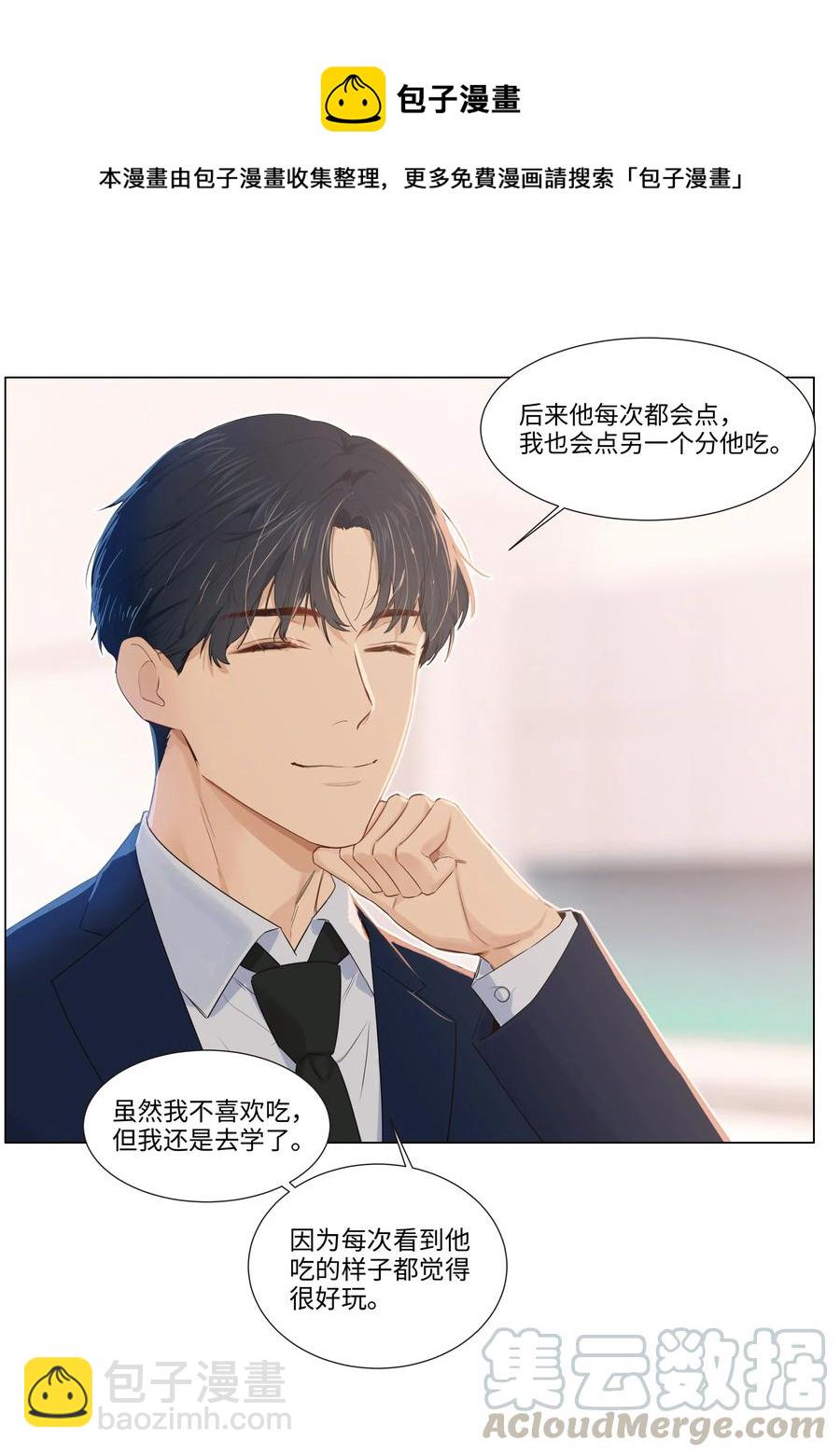 033 你没有想问我的吗？-第34话