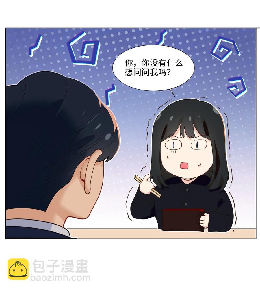 033 你没有想问我的吗？-第34话