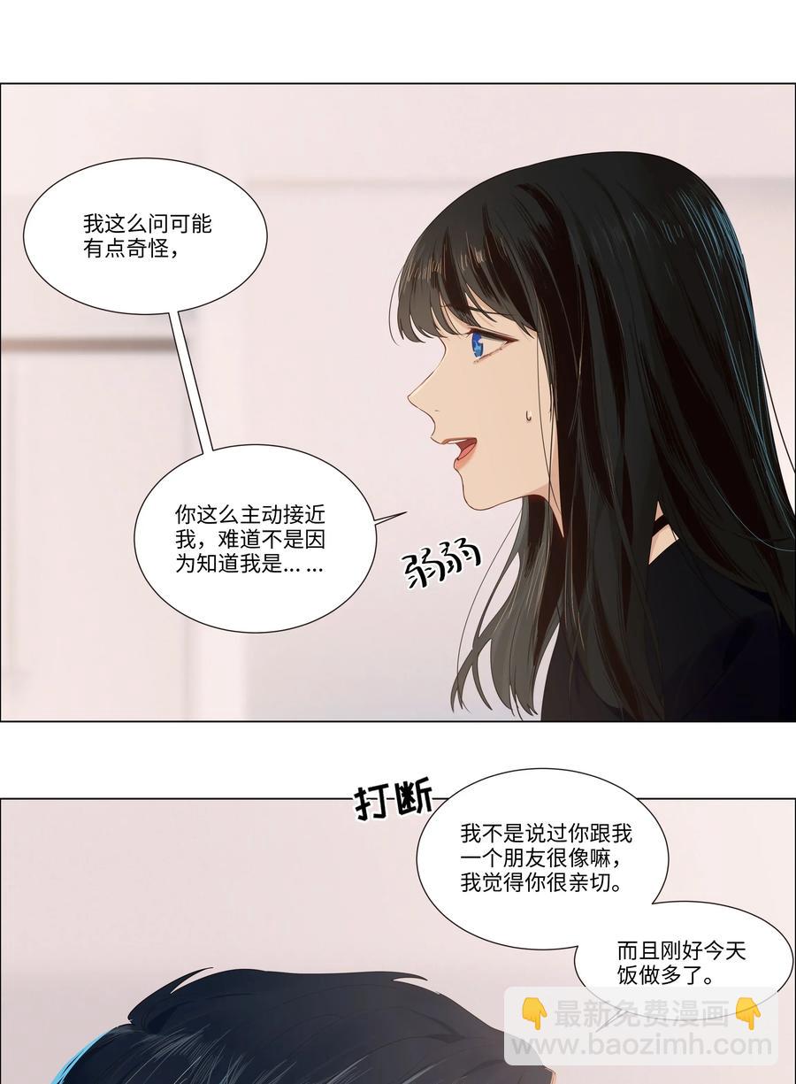 033 你没有想问我的吗？-第34话