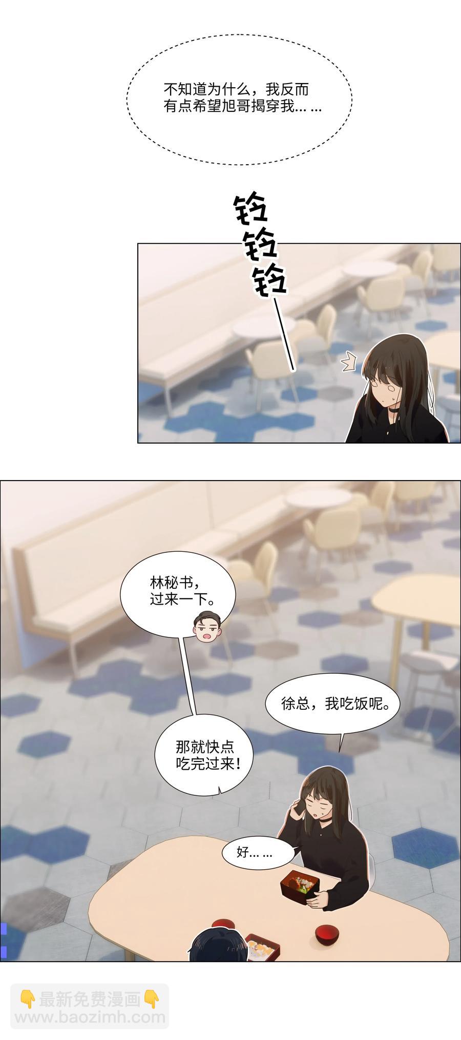 033 你没有想问我的吗？-第34话