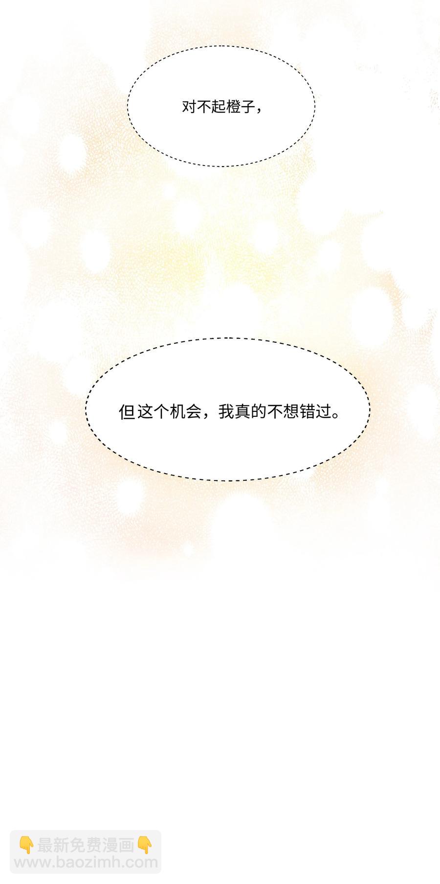 033 你没有想问我的吗？-第34话