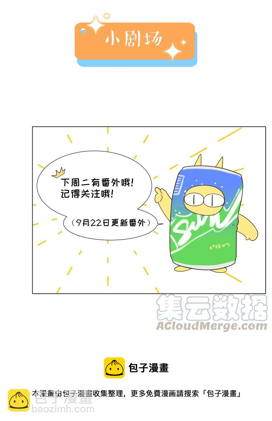 033 你没有想问我的吗？-第34话