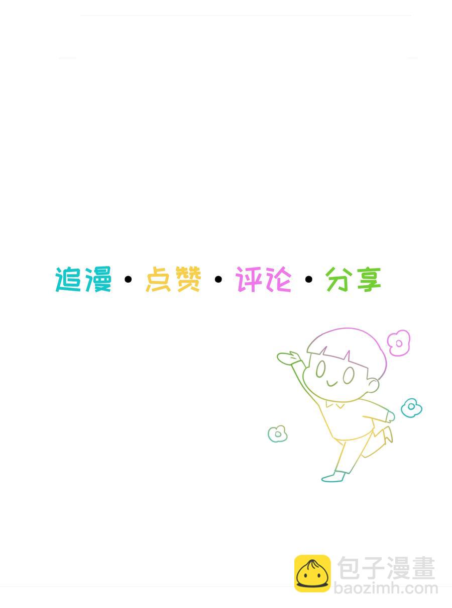 033 你没有想问我的吗？-第34话