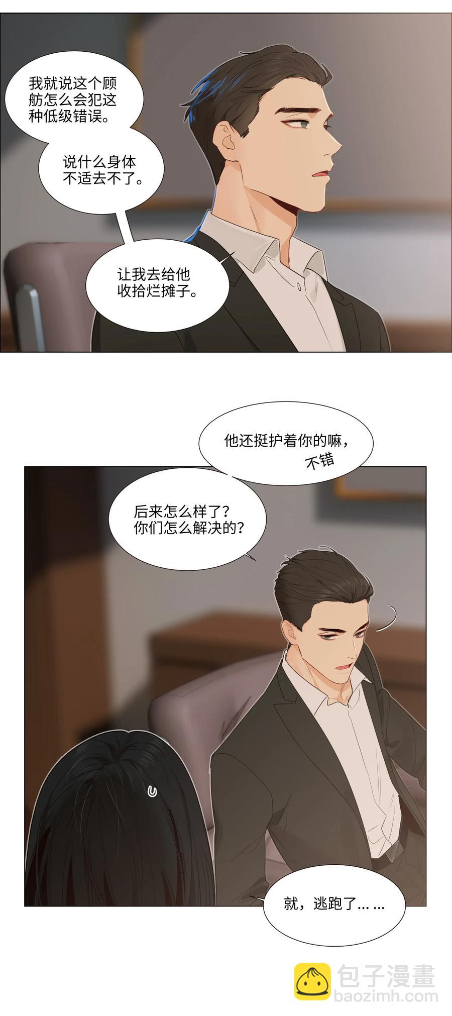 034 看到了希望！-第36话