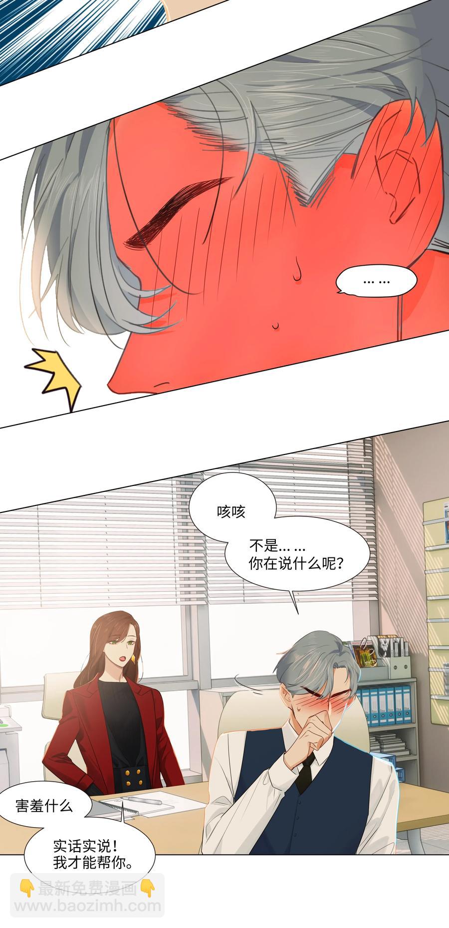 036 鹬蚌相争-第38话