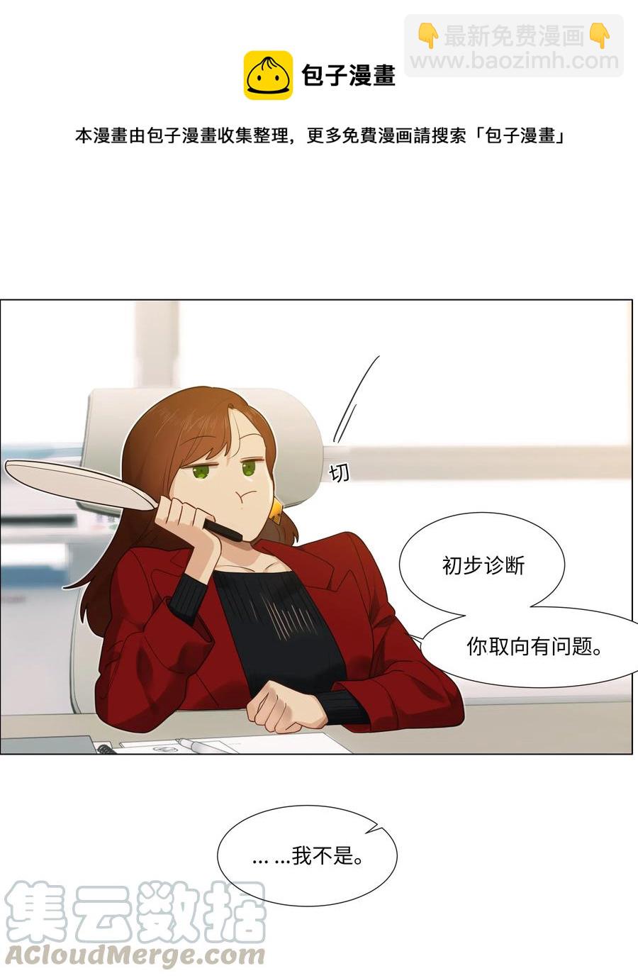 036 鹬蚌相争-第38话