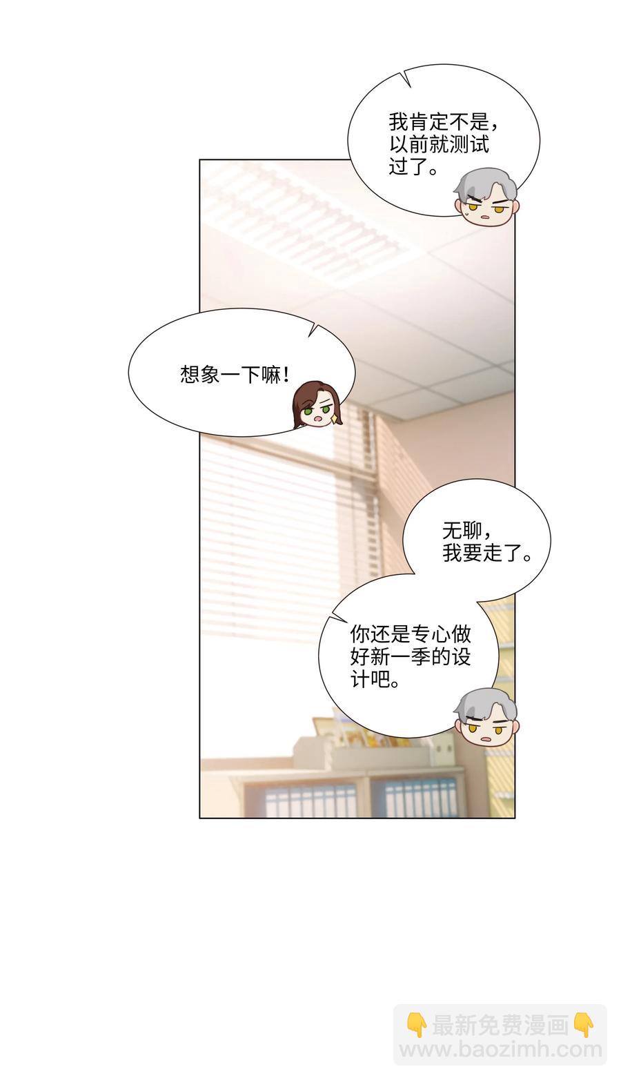 036 鹬蚌相争-第38话