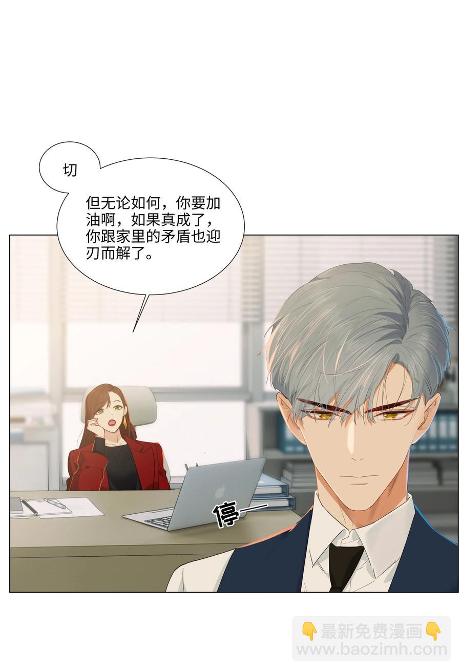 036 鹬蚌相争-第38话