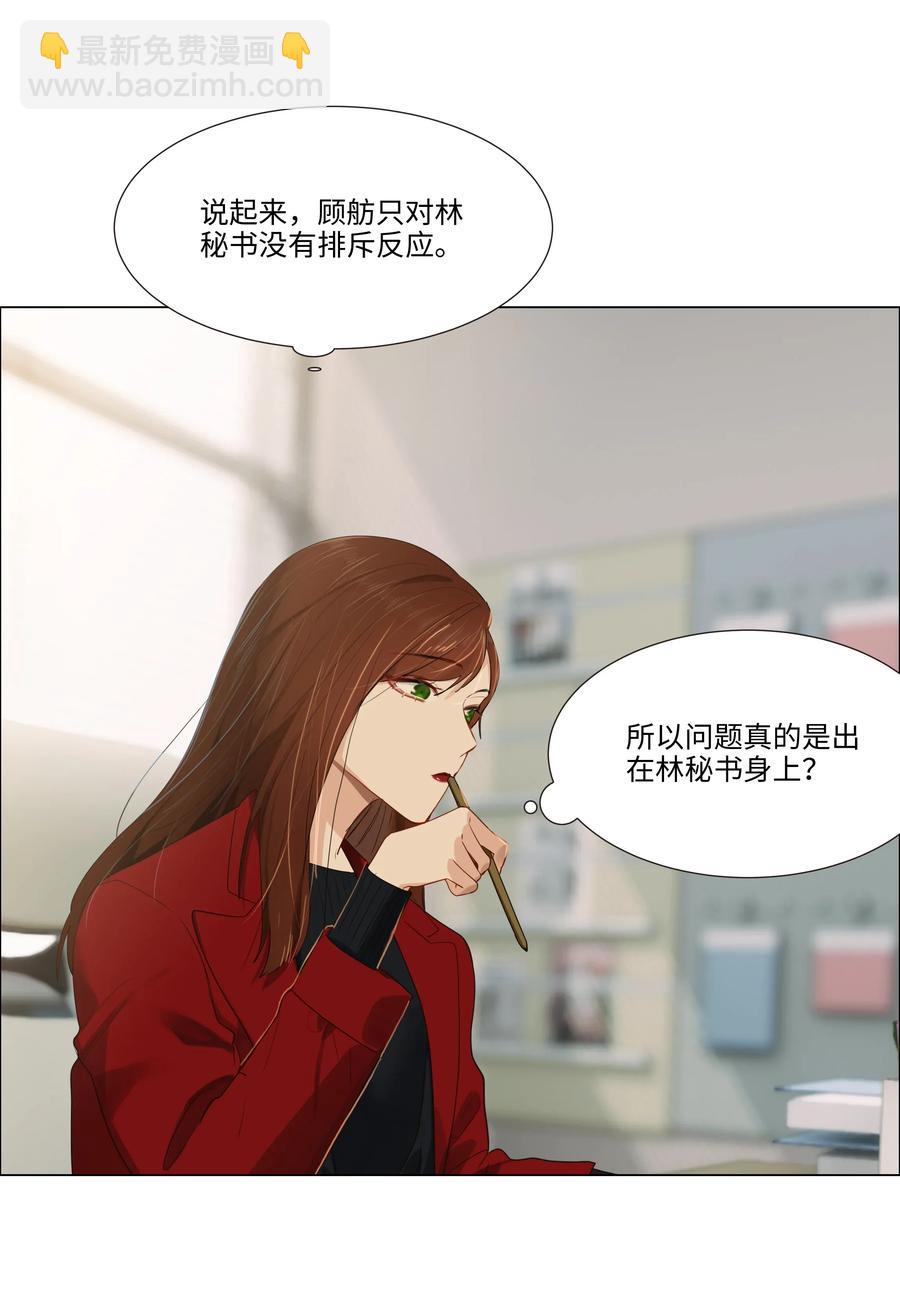 036 鹬蚌相争-第38话