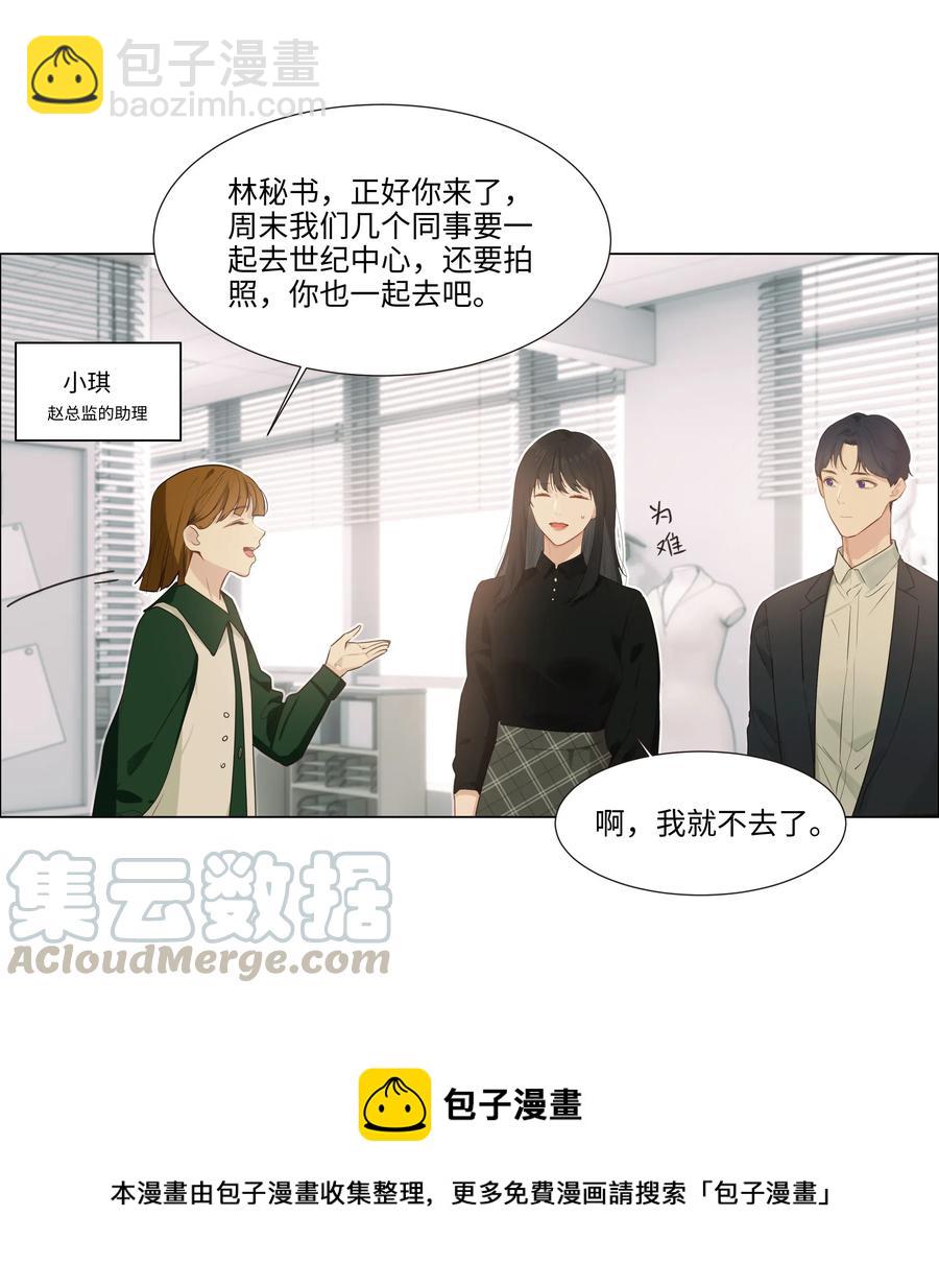 036 鹬蚌相争-第38话