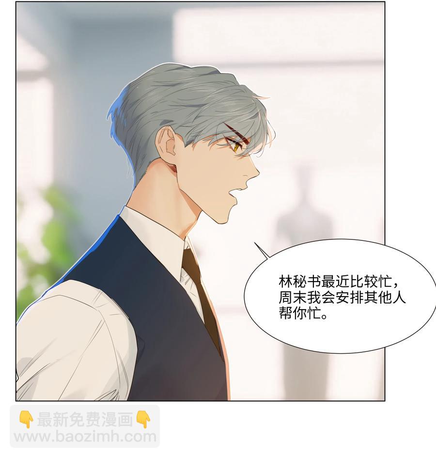 036 鹬蚌相争-第38话