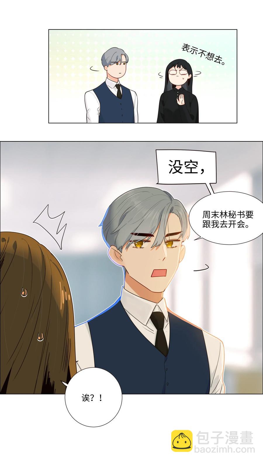 036 鹬蚌相争-第38话