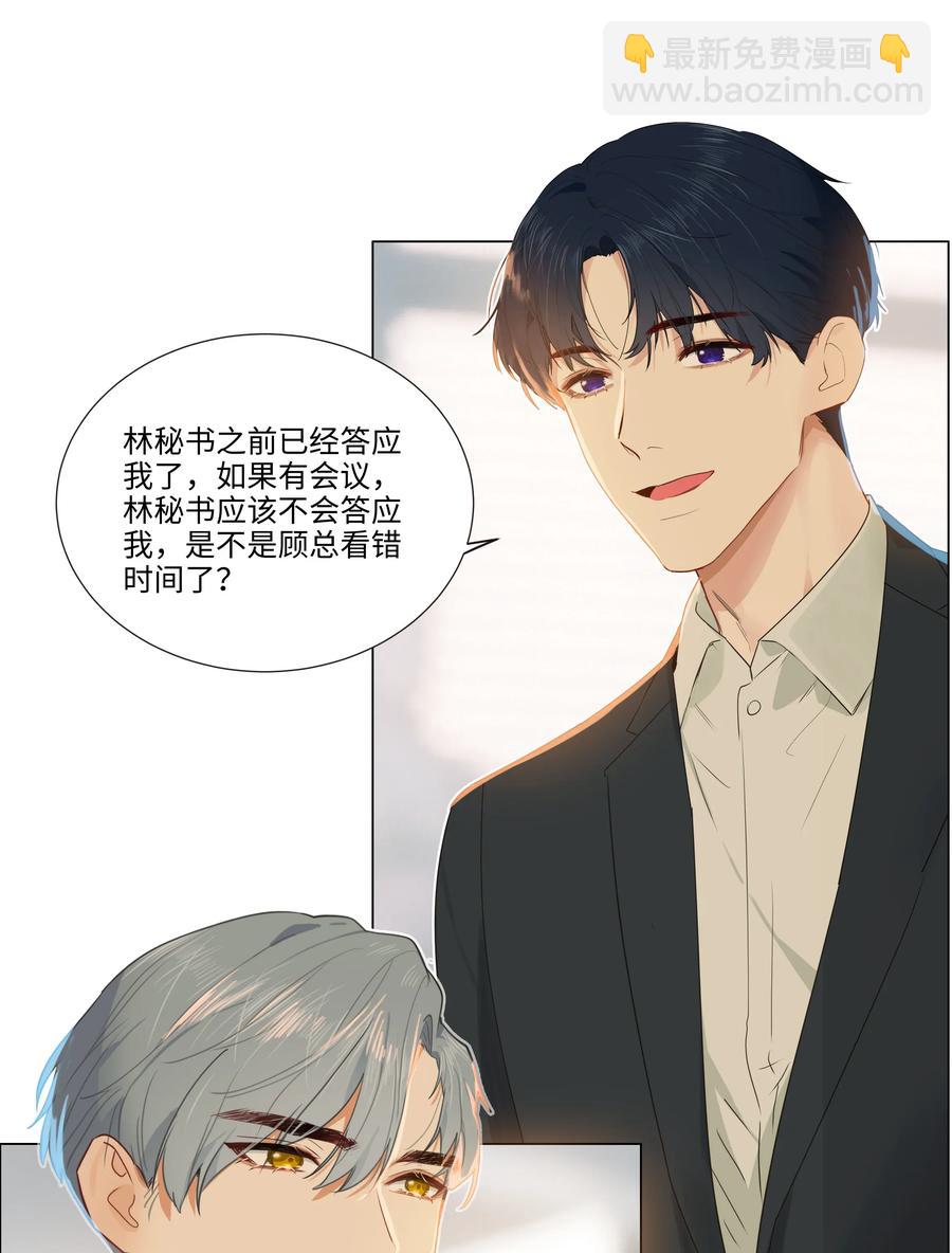 036 鹬蚌相争-第38话