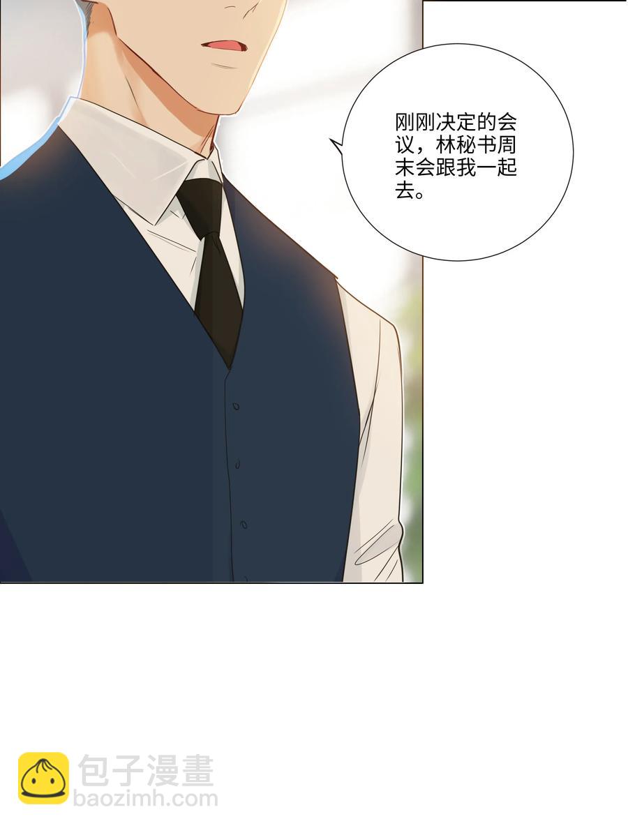 036 鹬蚌相争-第38话