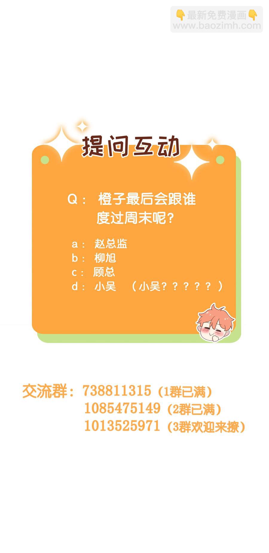 036 鹬蚌相争-第38话