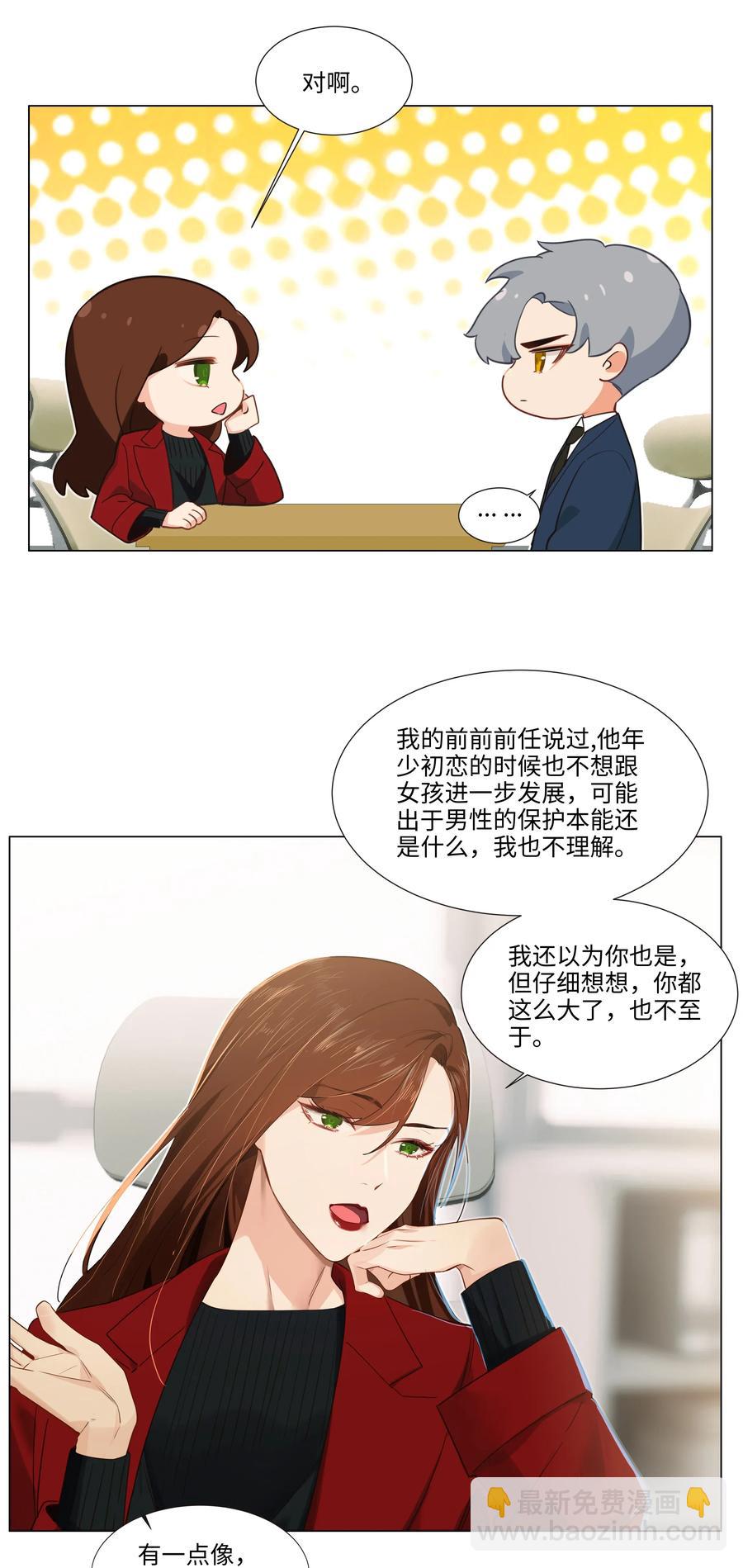 036 鹬蚌相争-第38话