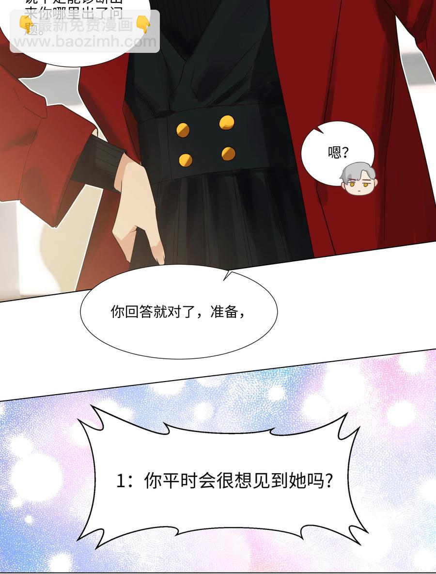 036 鹬蚌相争-第38话