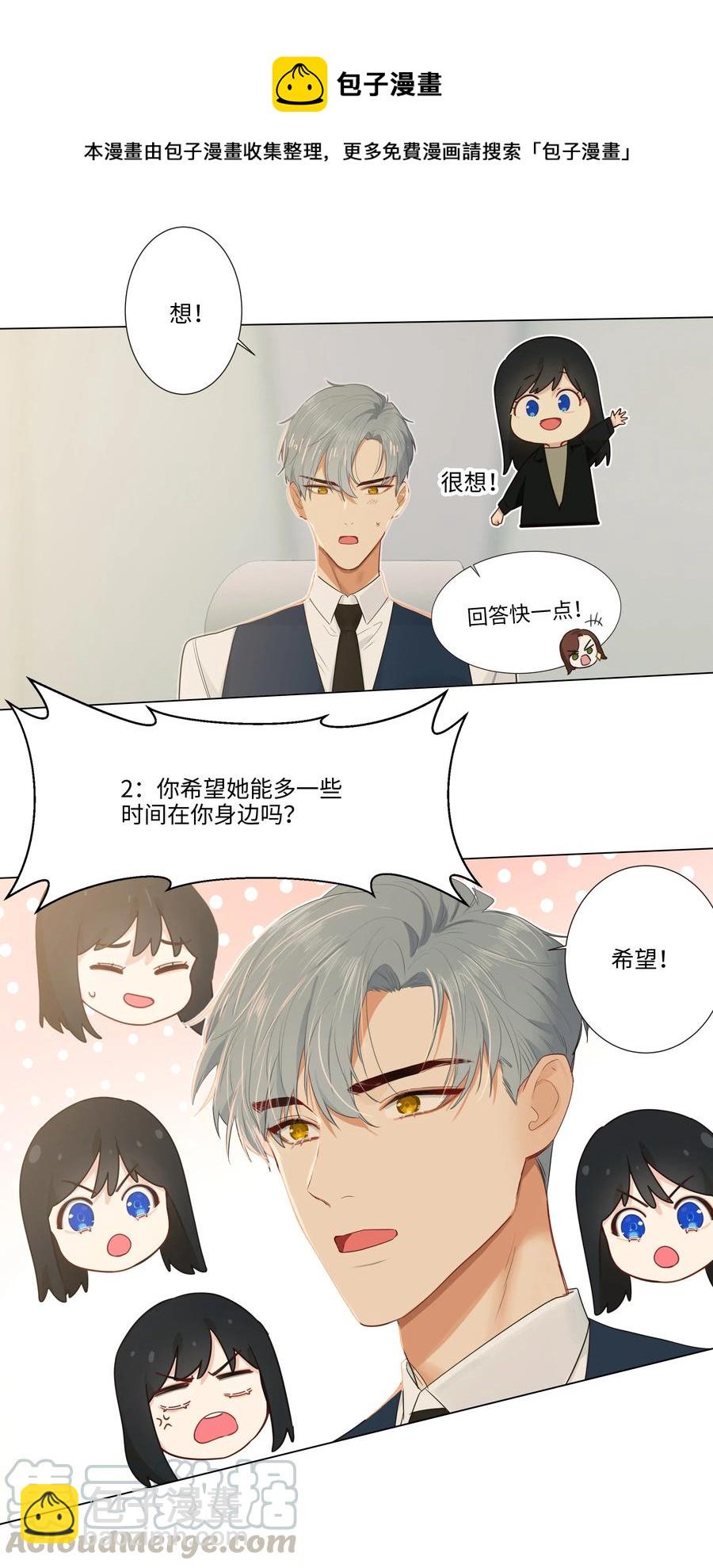 036 鹬蚌相争-第38话