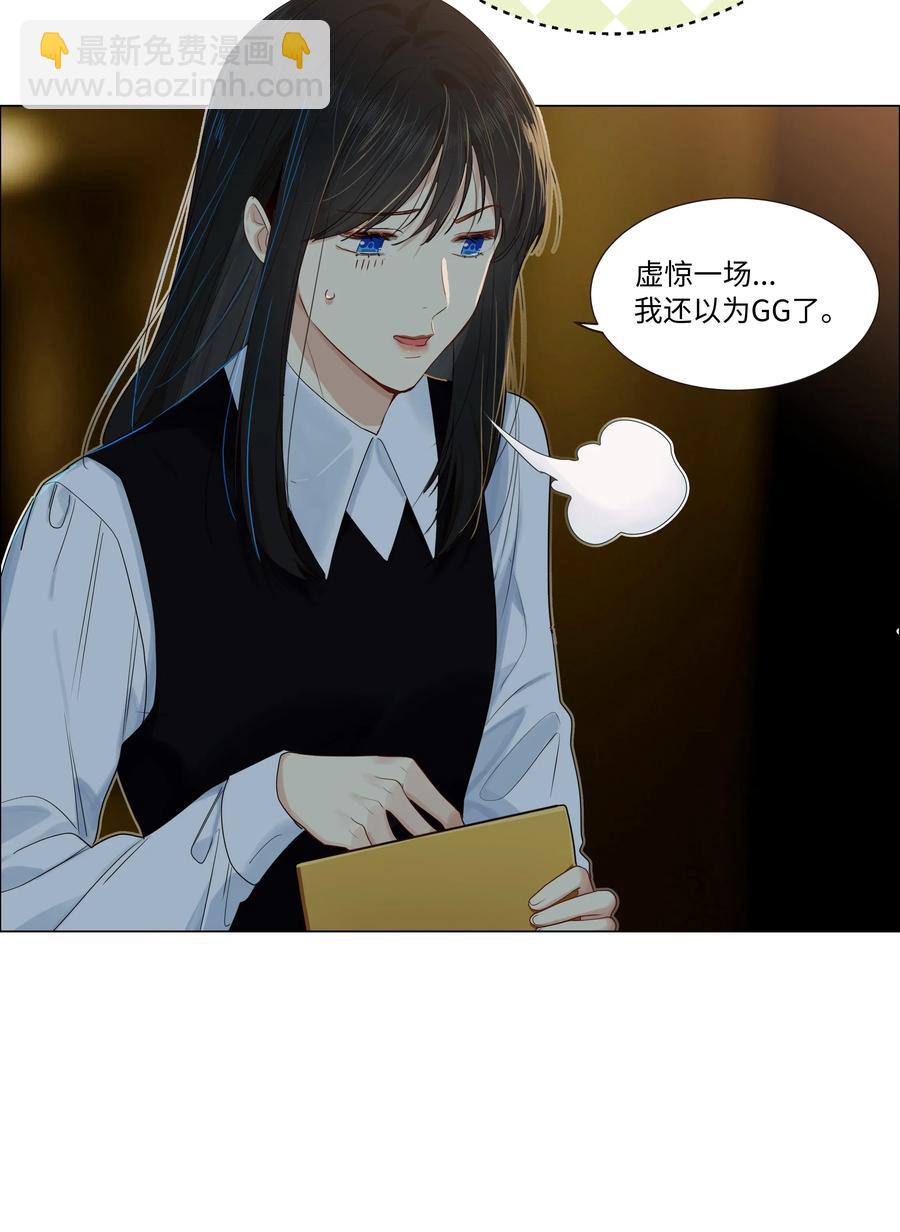 038 你果然不一样！-第40话