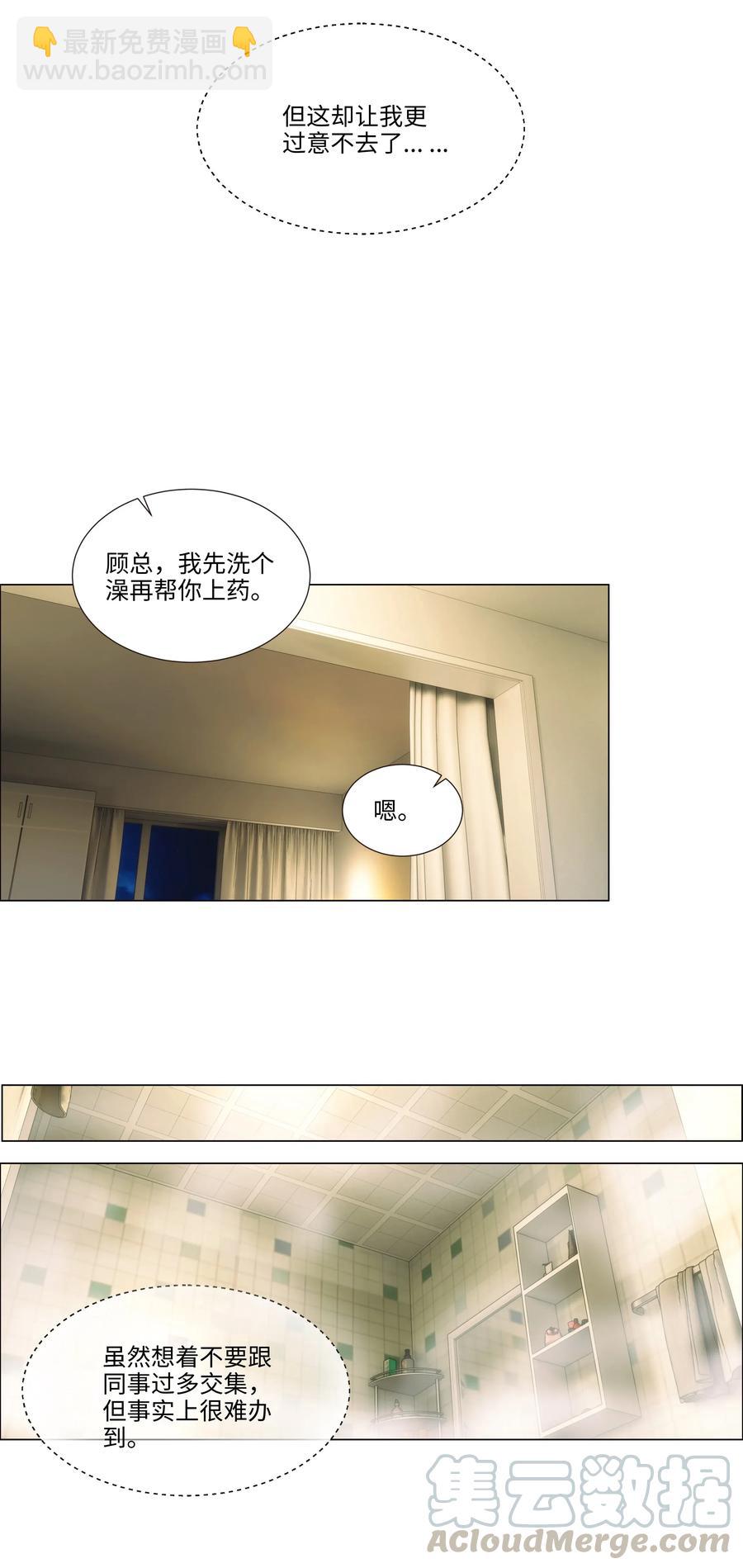 038 你果然不一样！-第40话