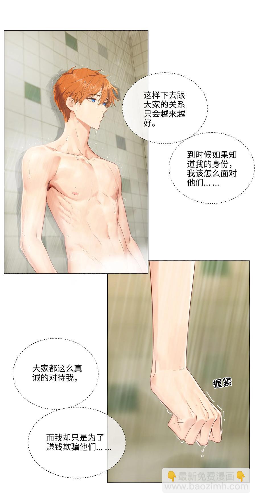 038 你果然不一样！-第40话