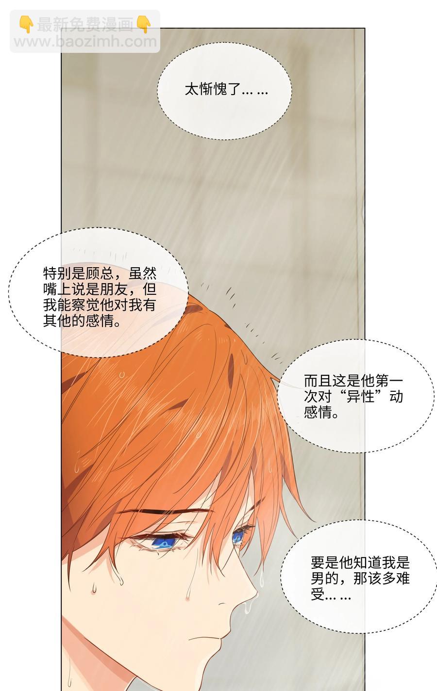 038 你果然不一样！-第40话