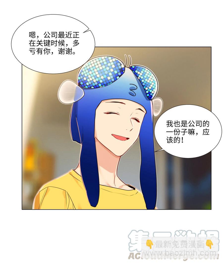 038 你果然不一样！-第40话