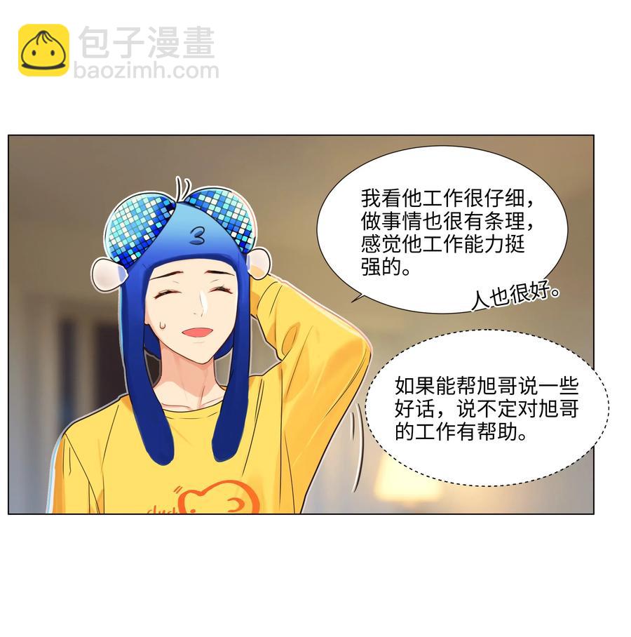 038 你果然不一样！-第40话