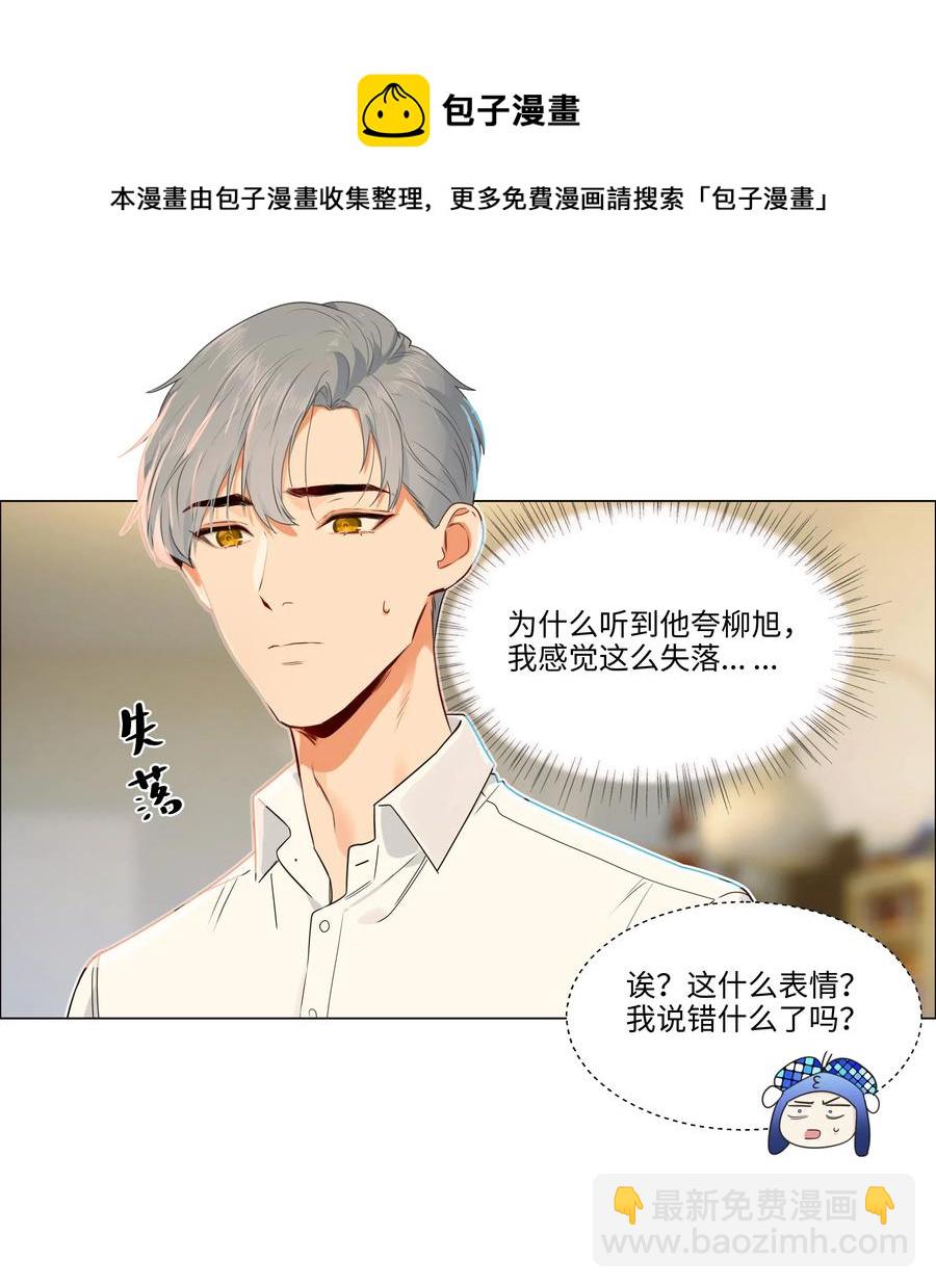 038 你果然不一样！-第40话