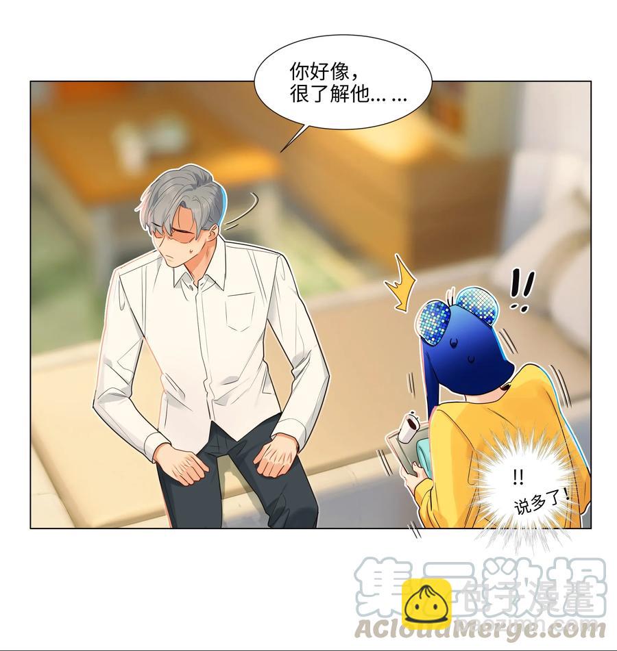 038 你果然不一样！-第40话