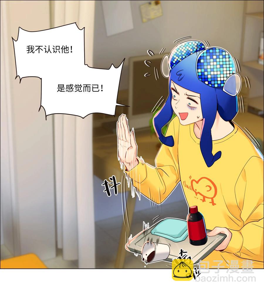 038 你果然不一样！-第40话