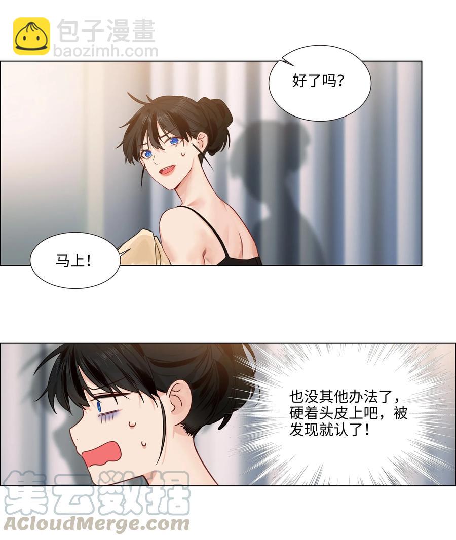 038 你果然不一样！-第40话