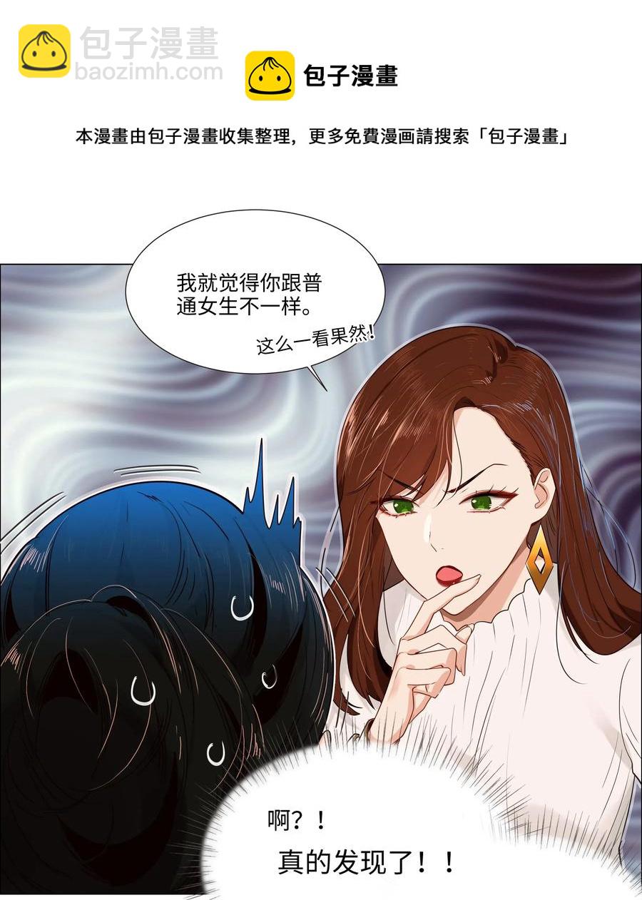 038 你果然不一样！-第40话