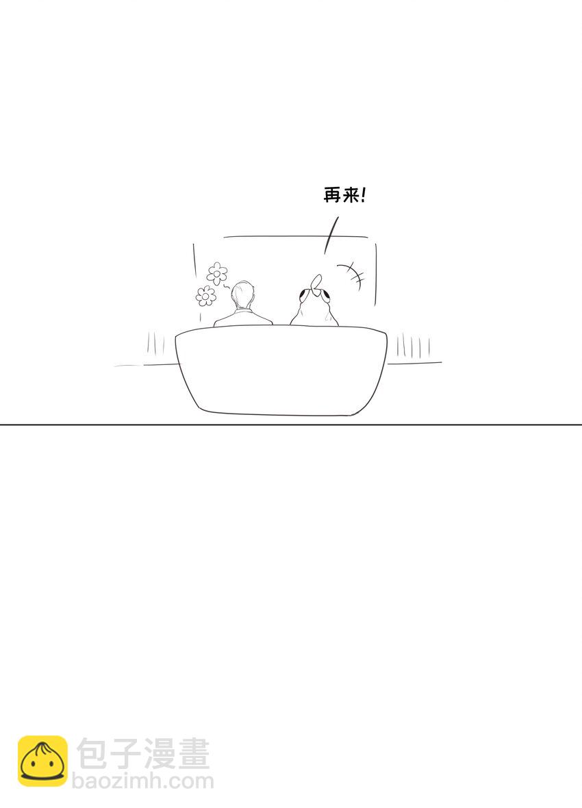 番外 番外-第4话