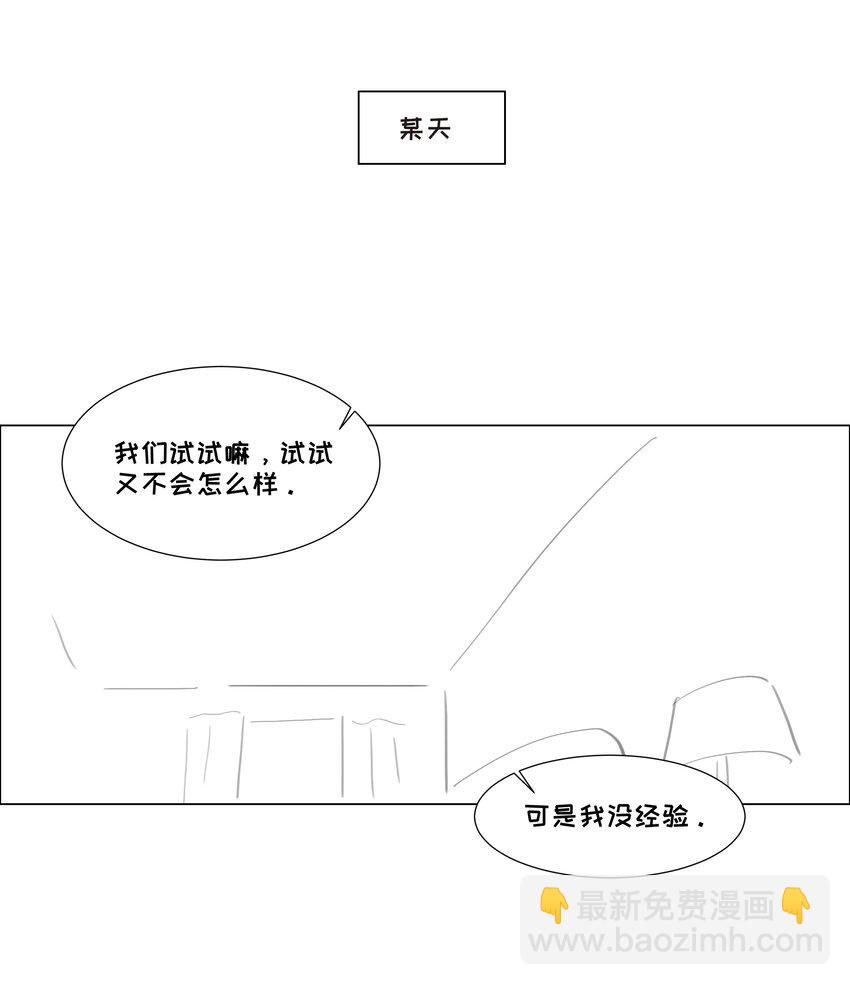 番外 番外-第4话