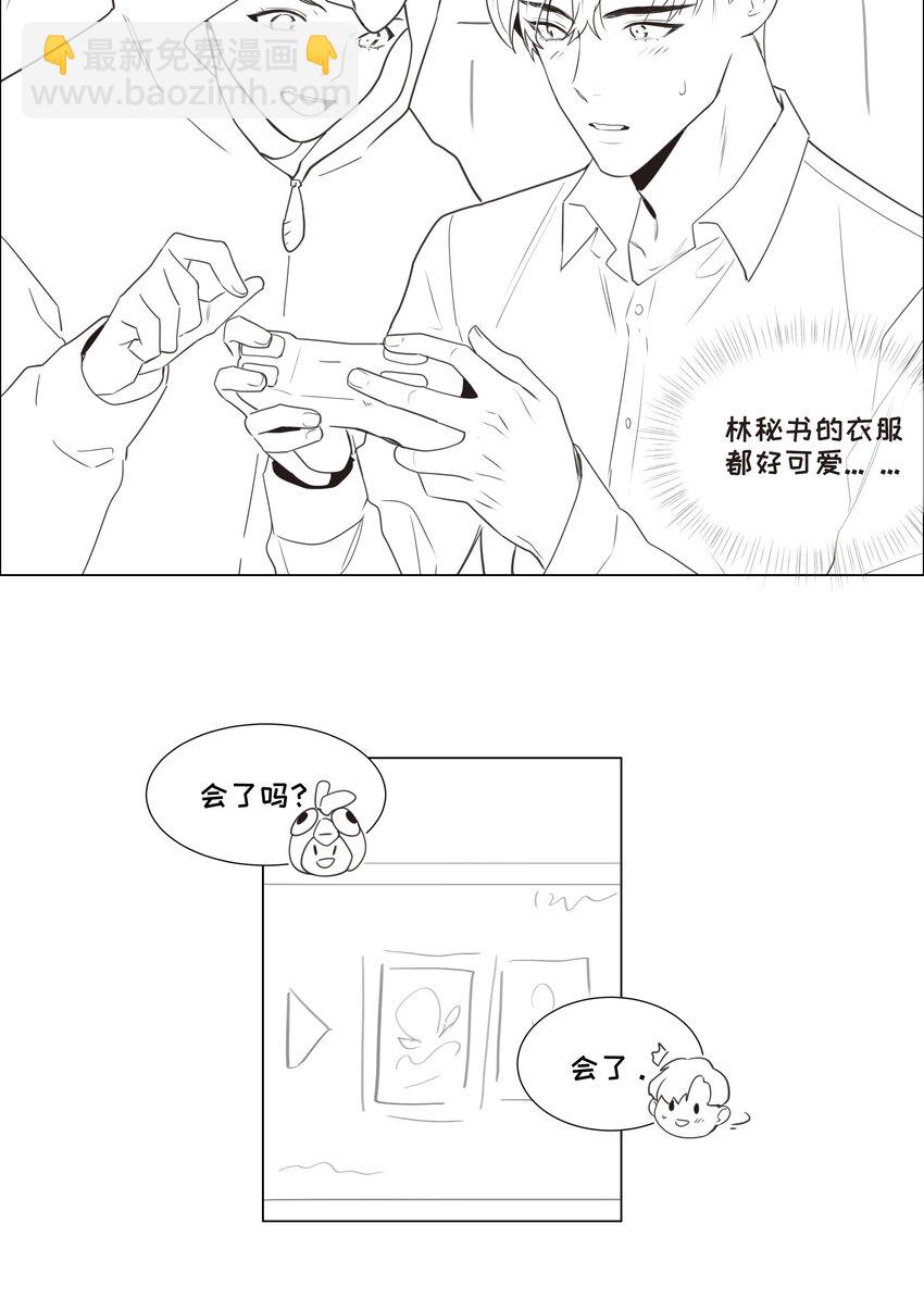 番外 番外-第4话