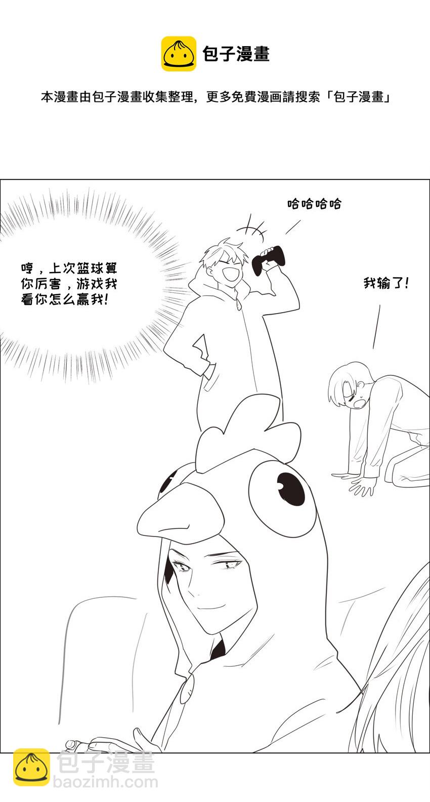 番外 番外-第4话