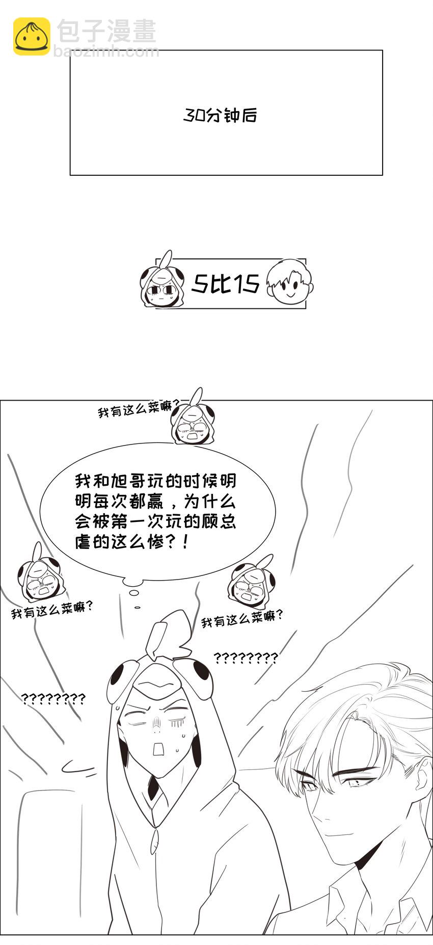 番外 番外-第4话