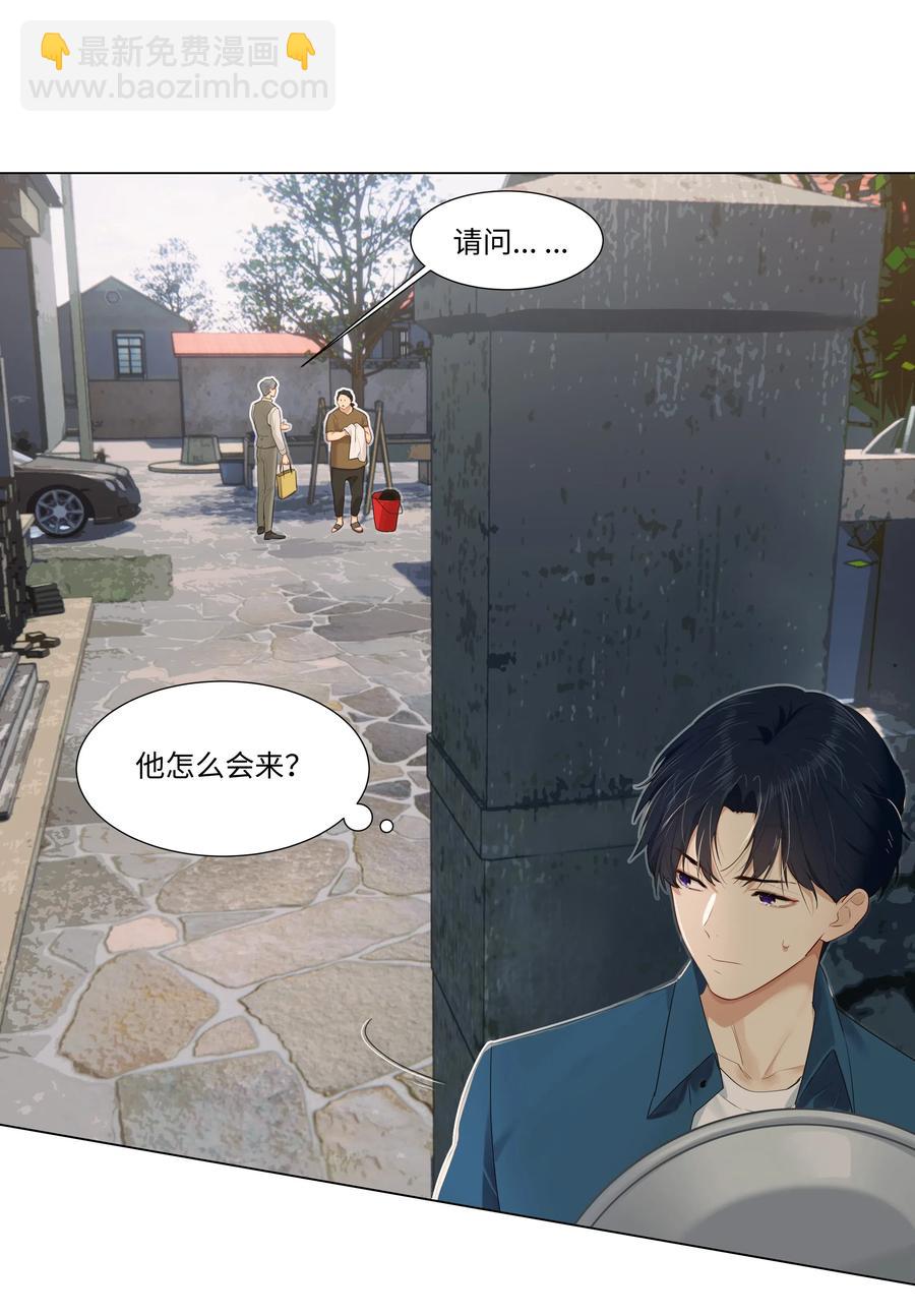 041 顾总怎么来了？！-第44话