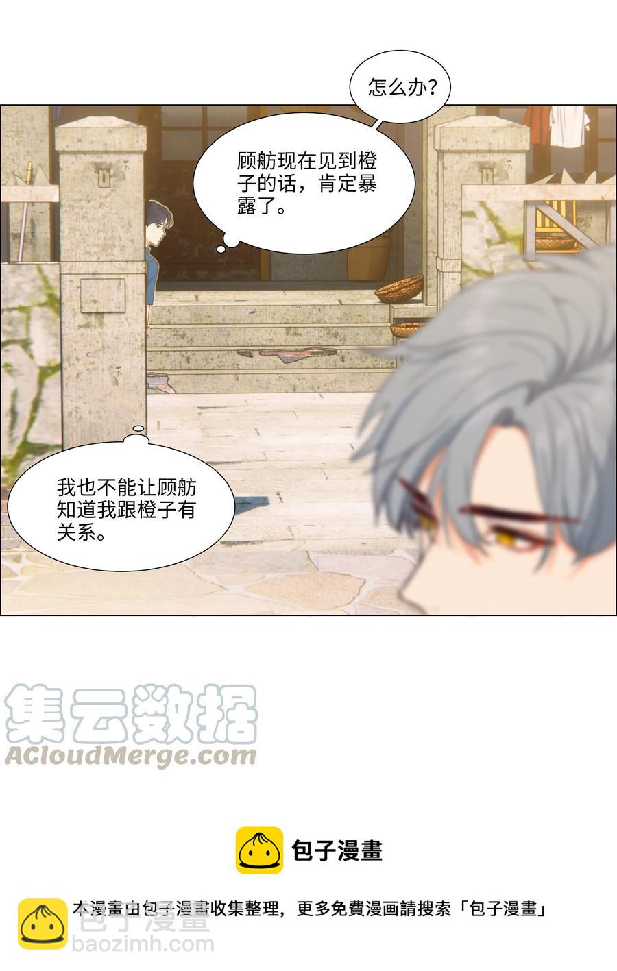 041 顾总怎么来了？！-第44话