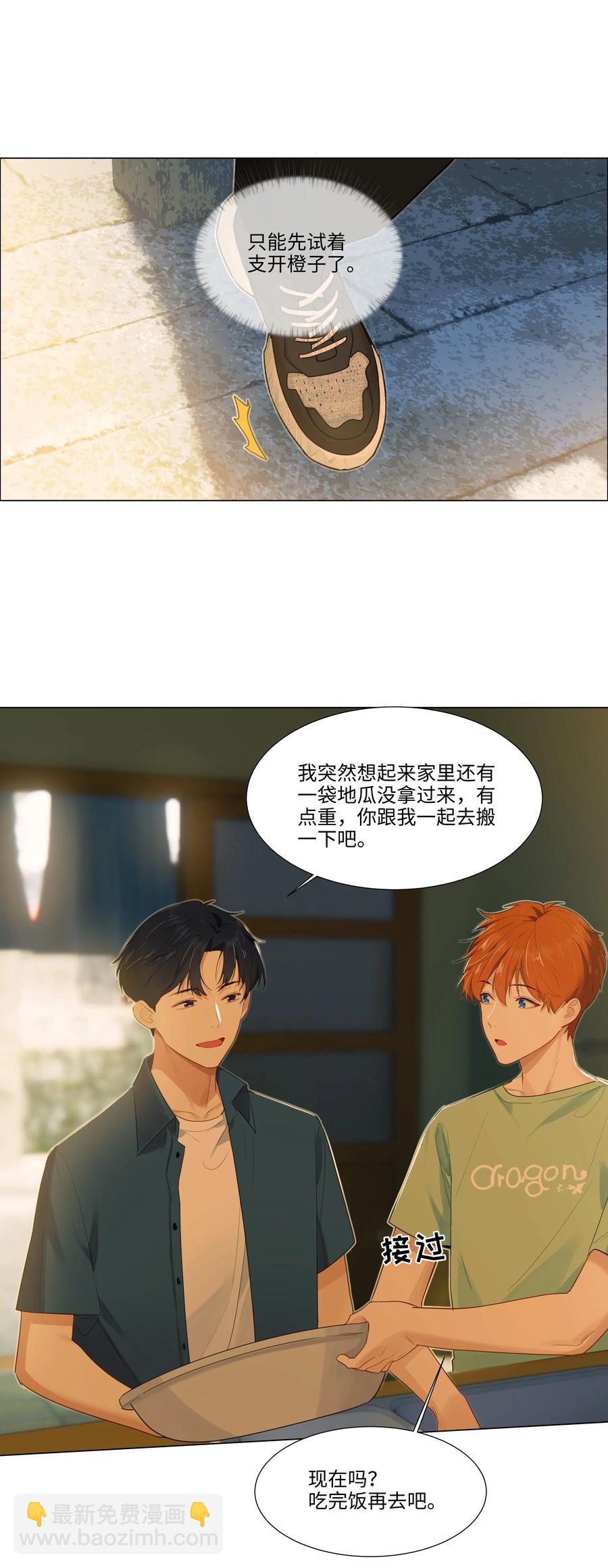 041 顾总怎么来了？！-第44话