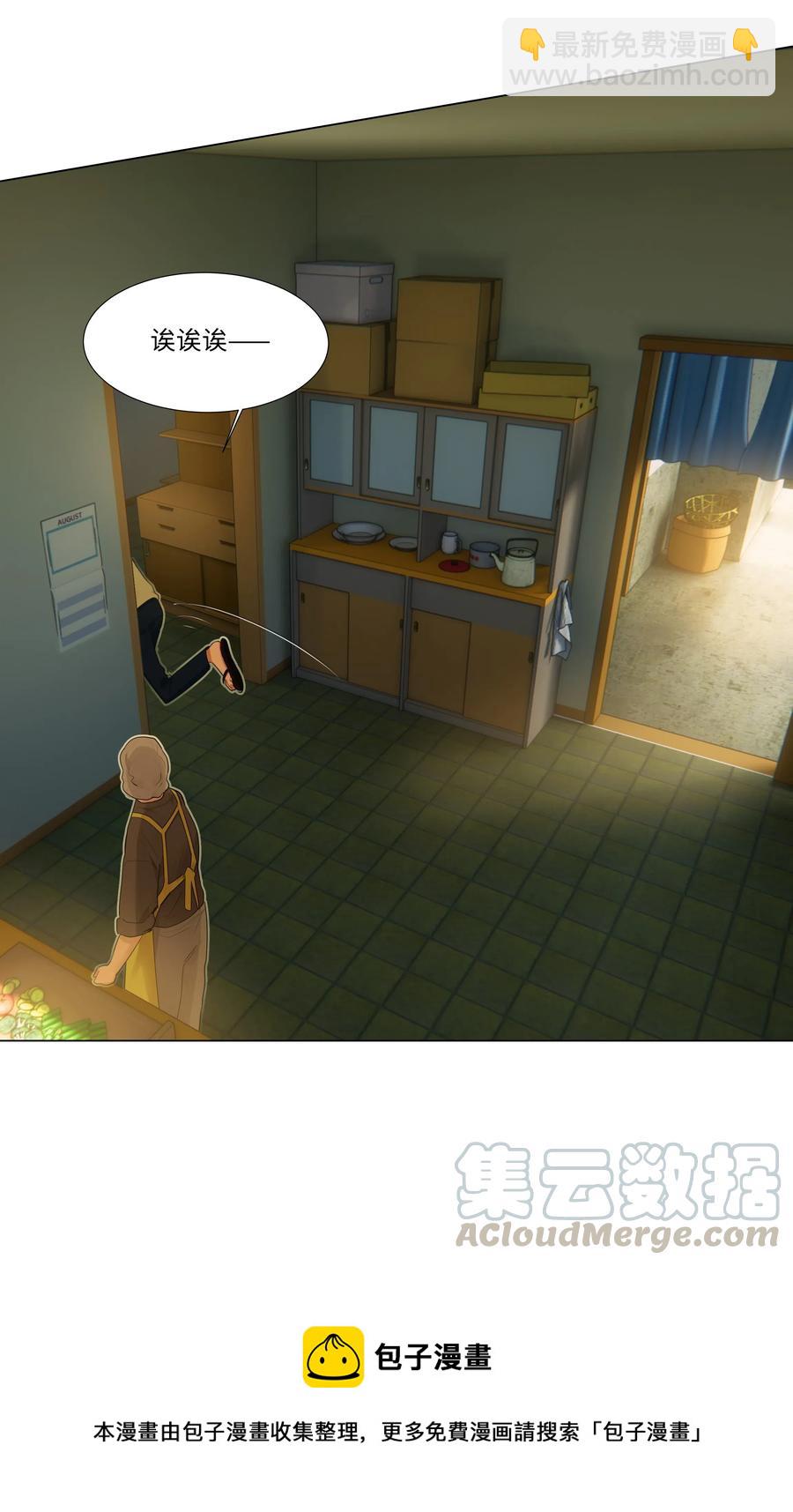 041 顾总怎么来了？！-第44话